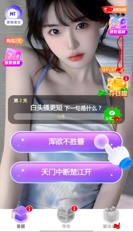 题升发财红包版