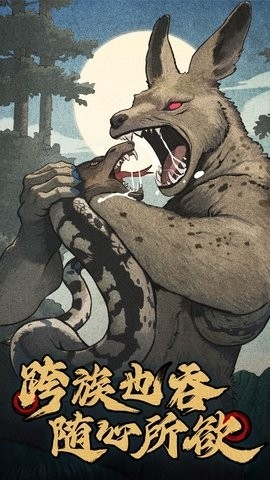 山海经幻想录无限资源版