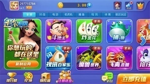 是你棋牌2018旧版