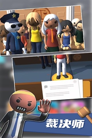 裁决师判官模拟器