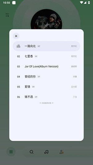 酷我音乐极简版