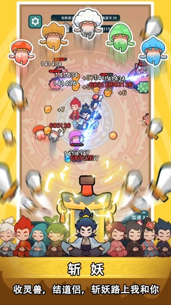 今天也要斩妖怪