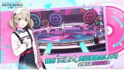 世界计划缤纷舞台国服(初音未来:缤纷舞台)