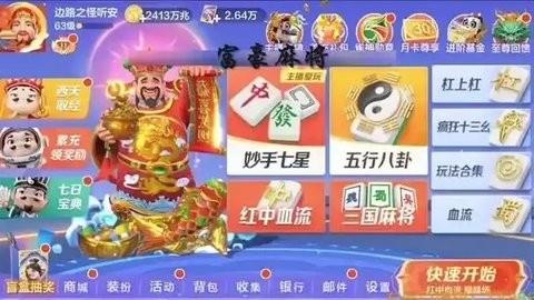 聚富棋牌官网版