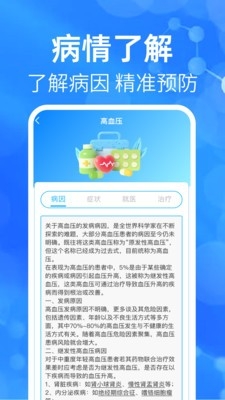 体检结论免费解读