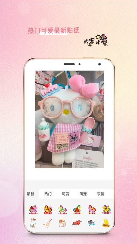 萌相机照相神器