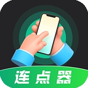 自动按键软件