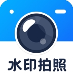 拍照水印相机免费app