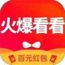 火爆看看短剧app