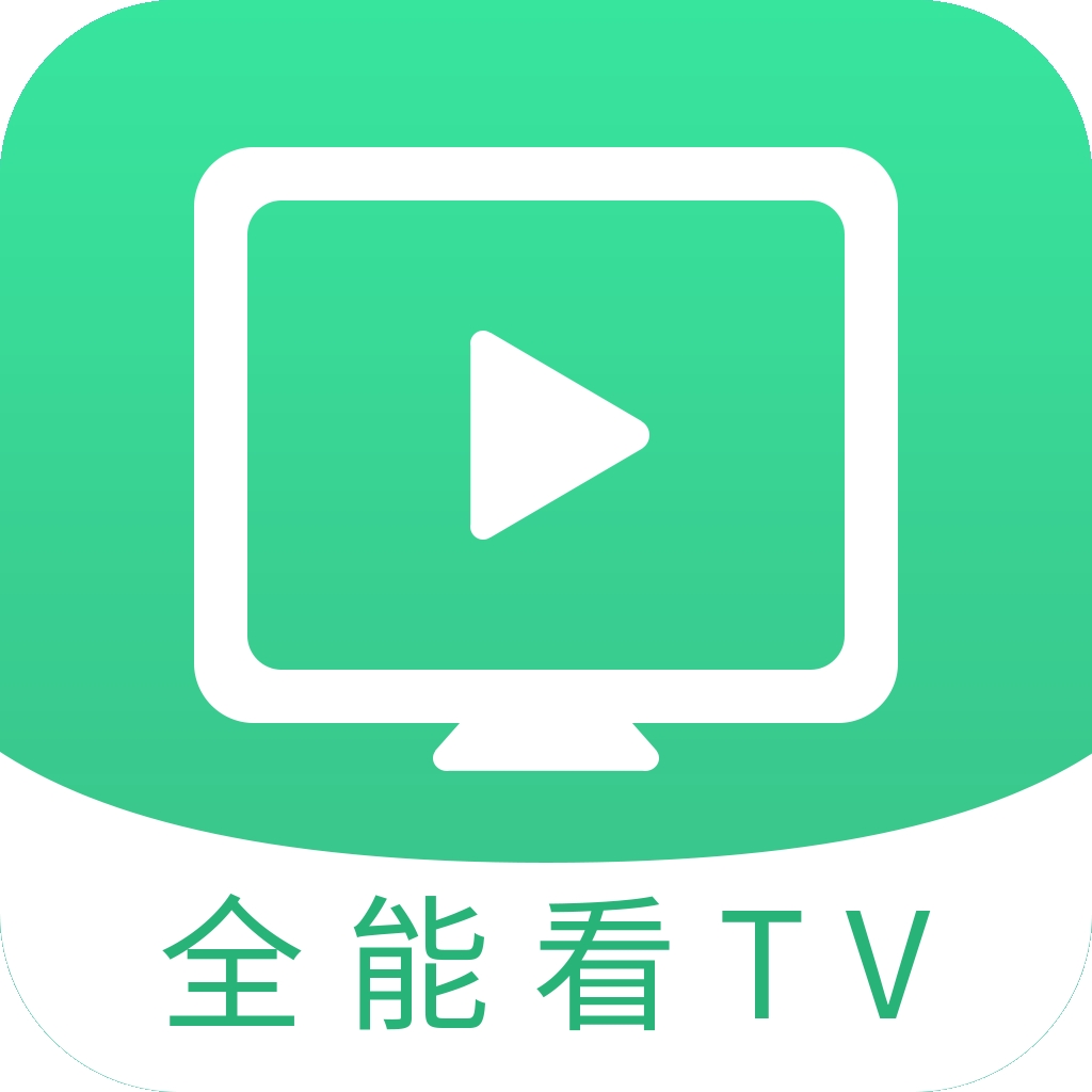 全能看TV