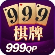 999qpccc棋牌官网版