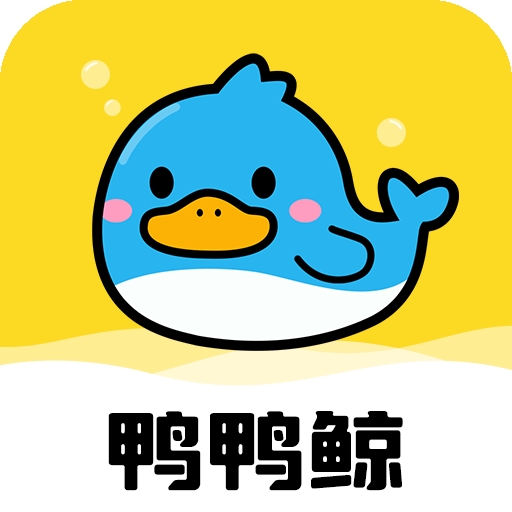 鸭鸭鲸云手机app