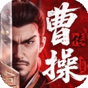 新三国志曹操传