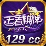 王者棋牌v2.0版本2025