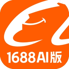 1688AI版