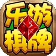 乐游棋牌官方正版