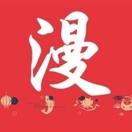 神奇漫画 v3.88.03