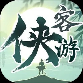 侠客游