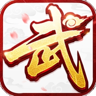 武林外传十年之约