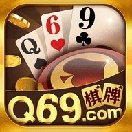 69棋牌官网最新版