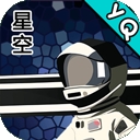 星空登陆行星