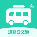 速查公交通app