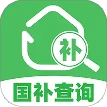 国补补贴查询