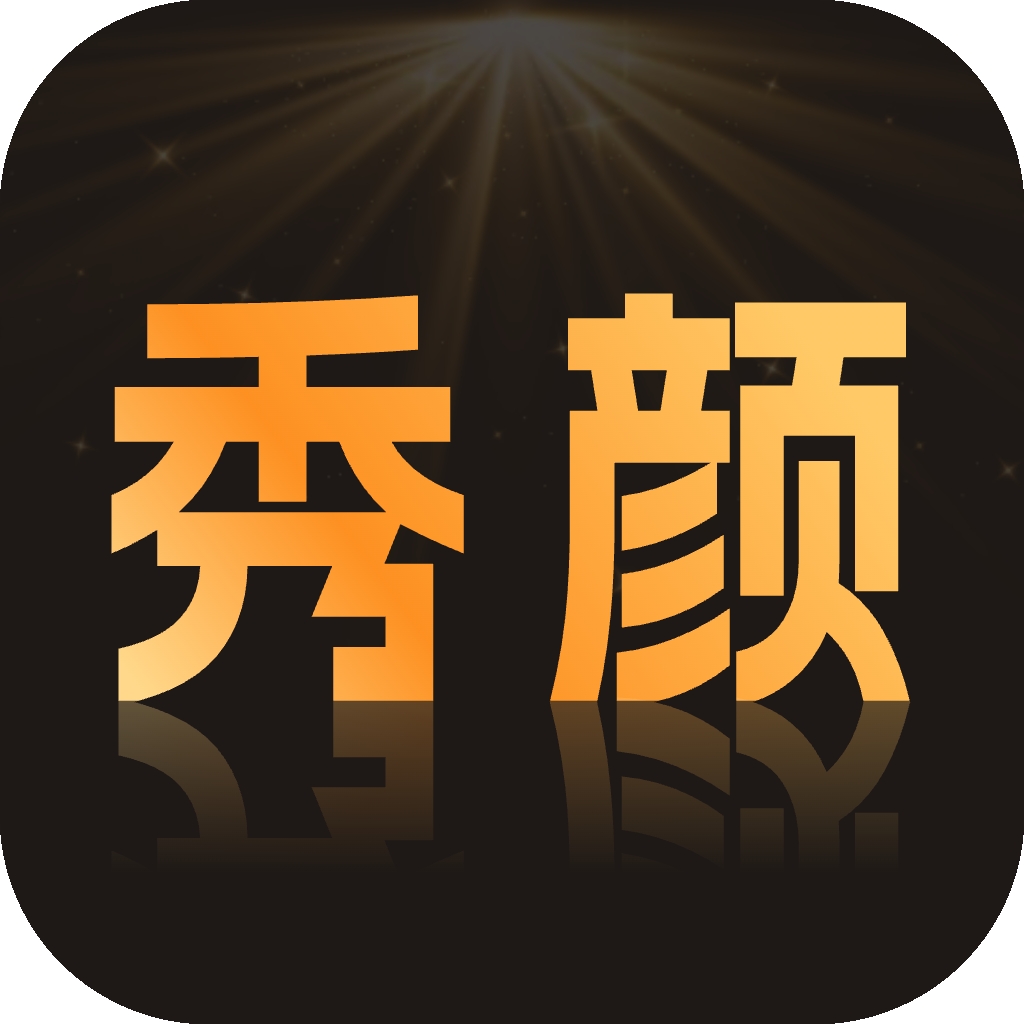 秀颜魔盒