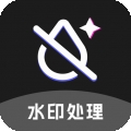 酷乐免费去水印软件