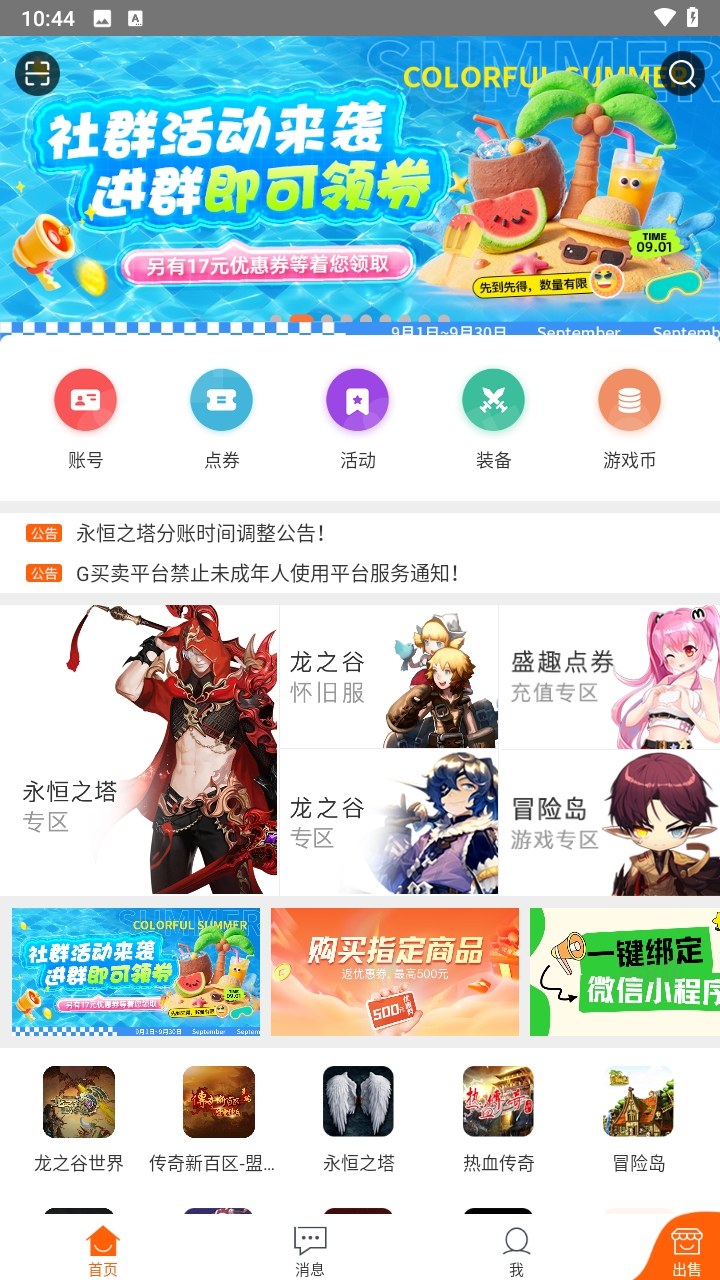 g买卖网交易平台