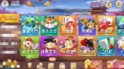 八戒贵宾区棋牌最新版