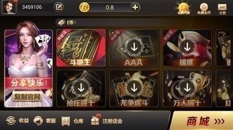 北斗棋牌经典版旧版本