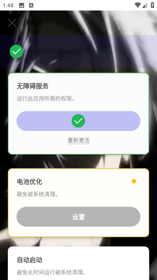 斩连点器1.0