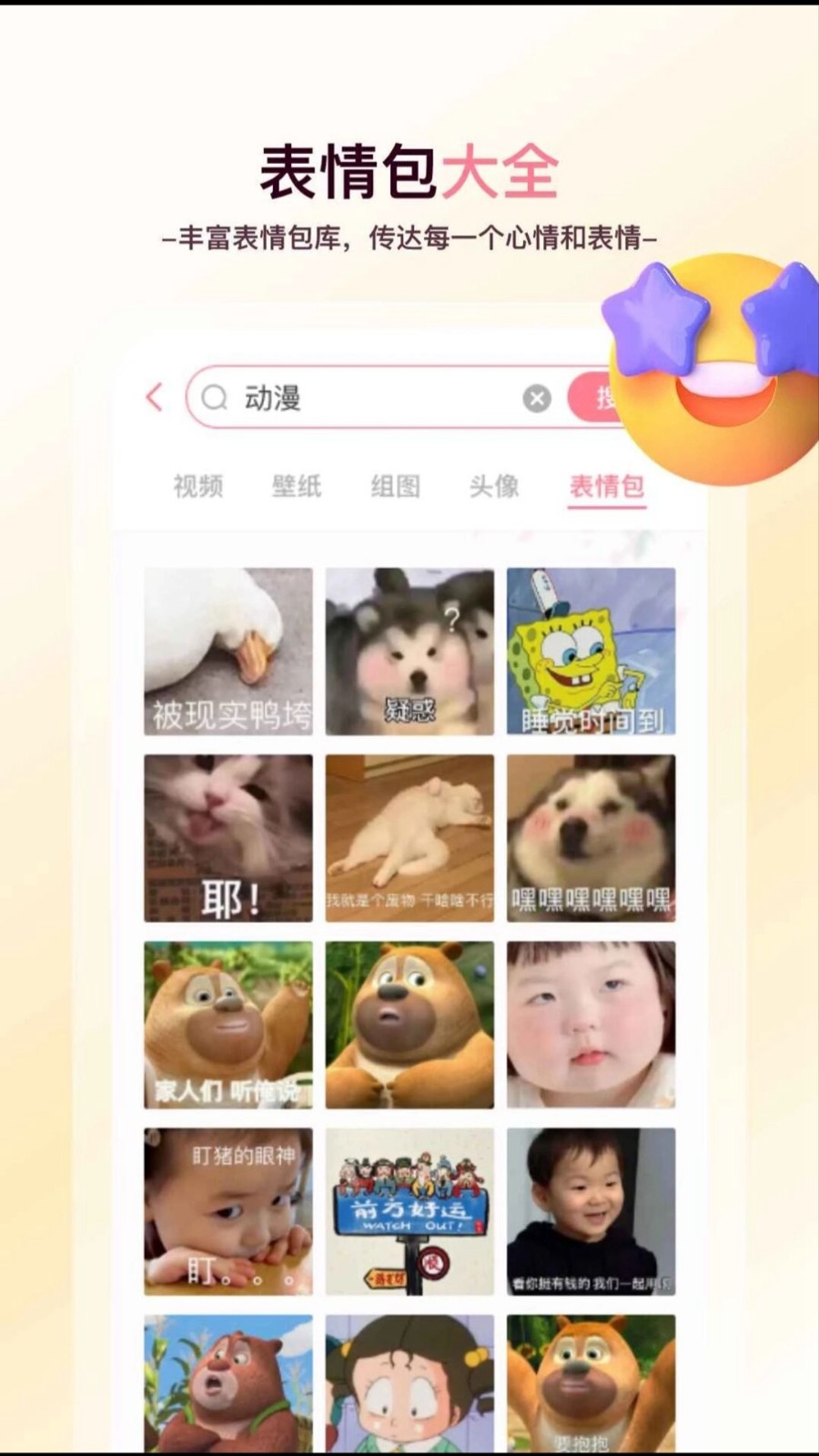 美丽心情壁纸app