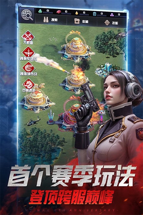 我的使命折扣版