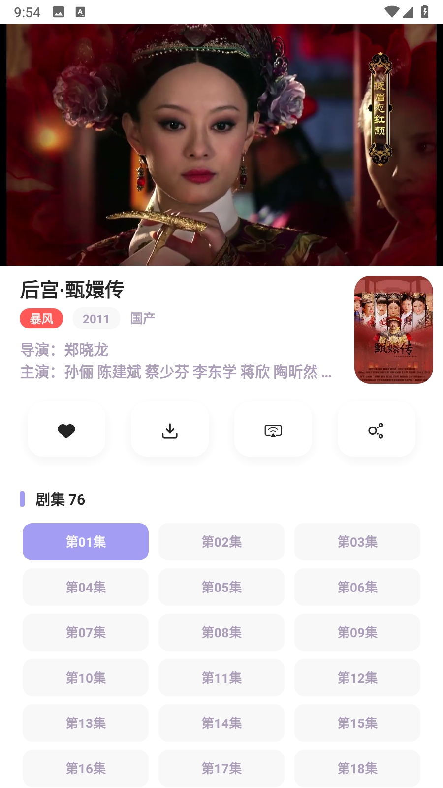 永久影视app