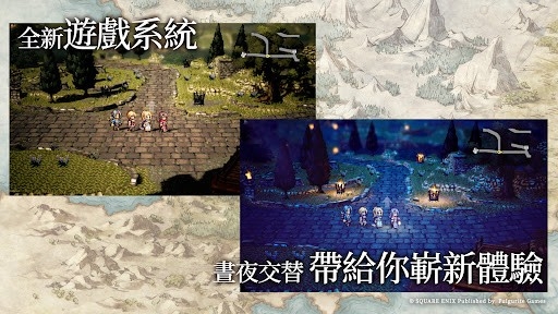 歧路旅人大陸的霸者国际服