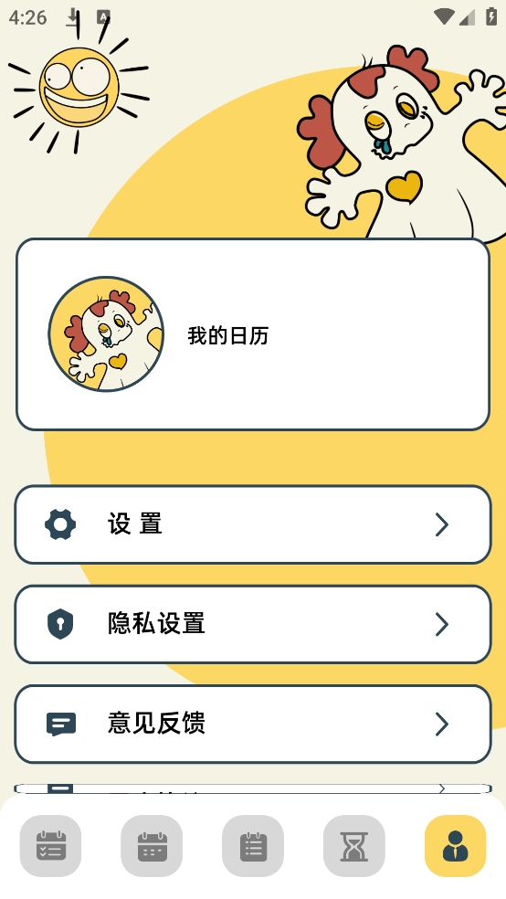 tp计划app