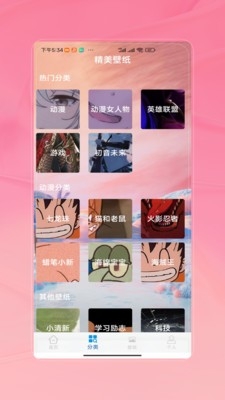 引擎壁纸