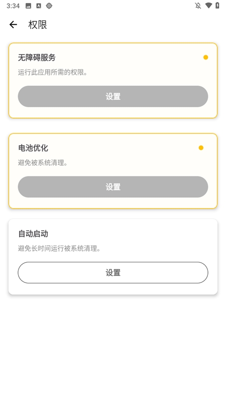 北然连点器Pro