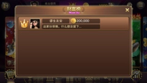 龙胜棋牌1旧版本安装包