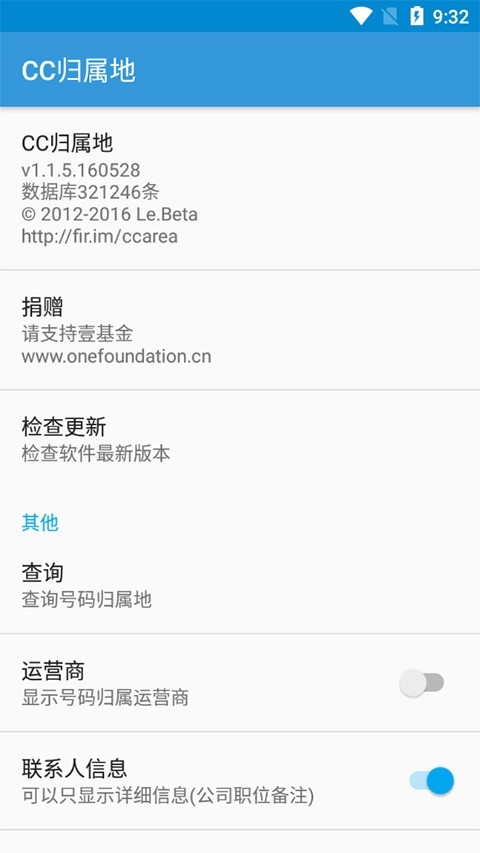 CC归属地