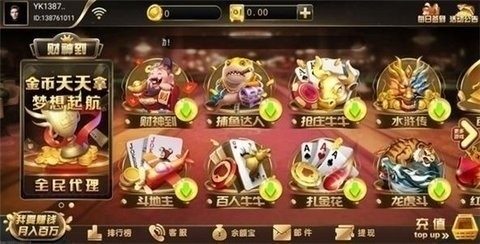 财神到棋牌平台体验服