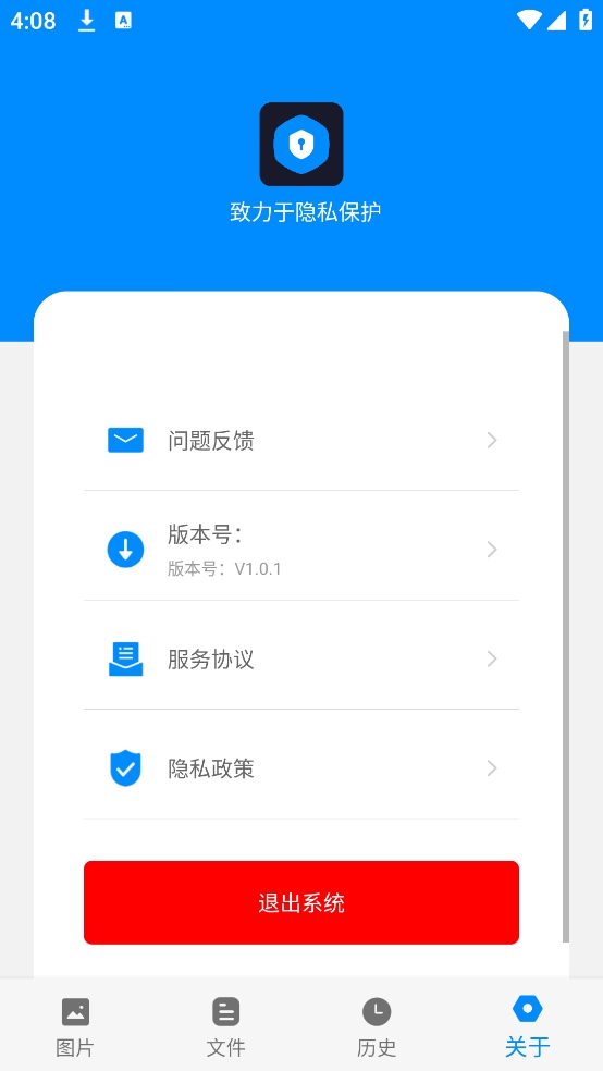 隐私处理盒子