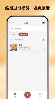 会收纳app