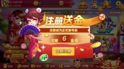 高光棋牌红包雨版