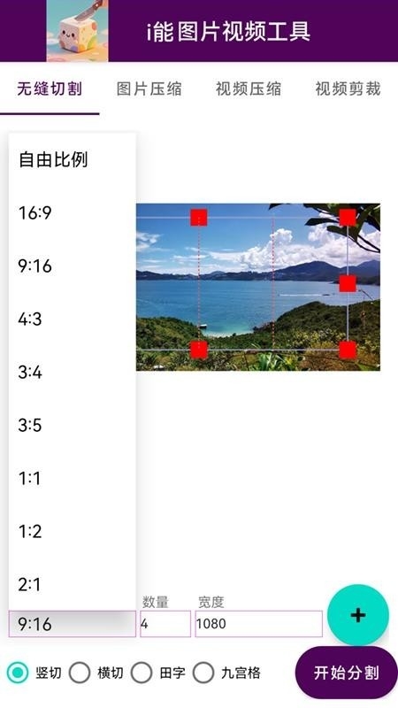 i能图片视频工具