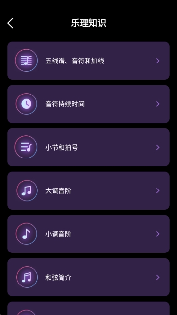 指尖钢琴模拟宝