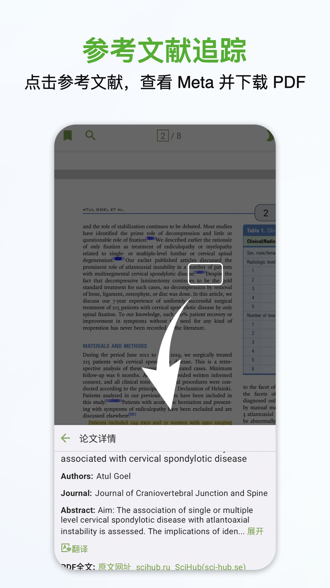 ivySCI文献阅读软件
