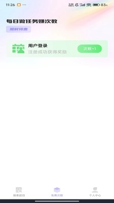 违章学法快查app